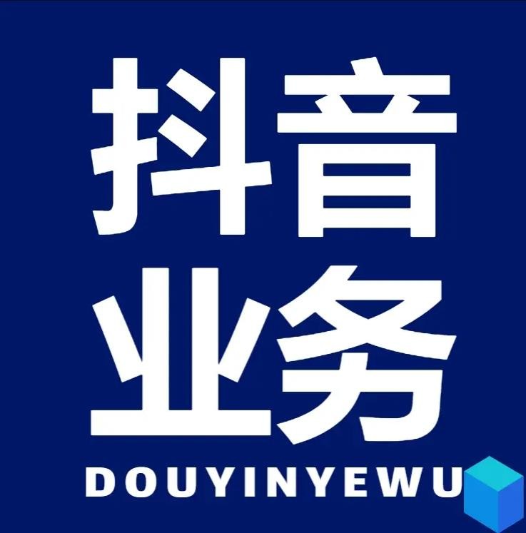 抖音点赞软件